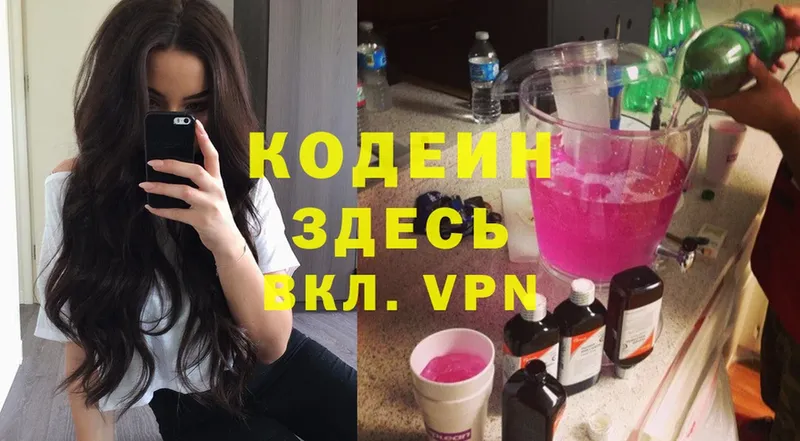 где купить наркотик  площадка как зайти  Codein Purple Drank  Нижняя Тура 